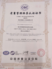 ISO9000質量管理認證中文